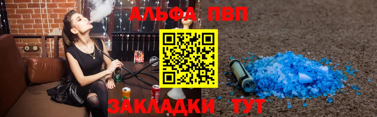 Alpha PVP Соль Всеволожск