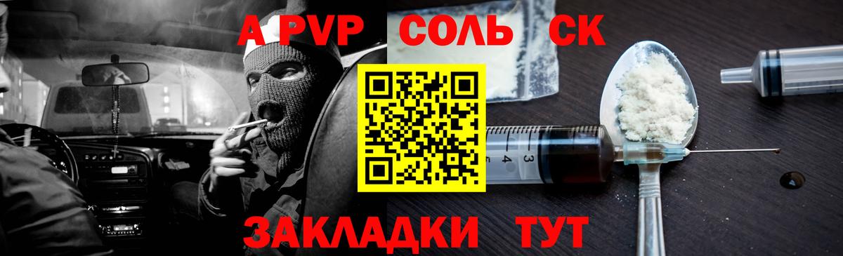 что такое   Вход с VPN  Всеволожск  Alpha-PVP  APVP Crystall  Alpha PVP VHQ 