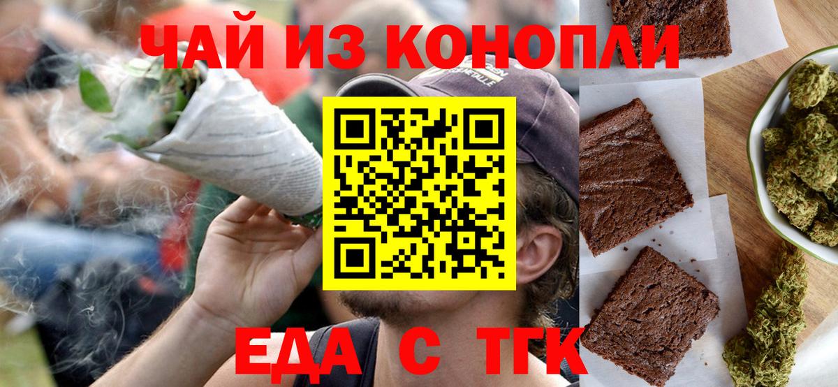 Еда ТГК конопля Всеволожск
