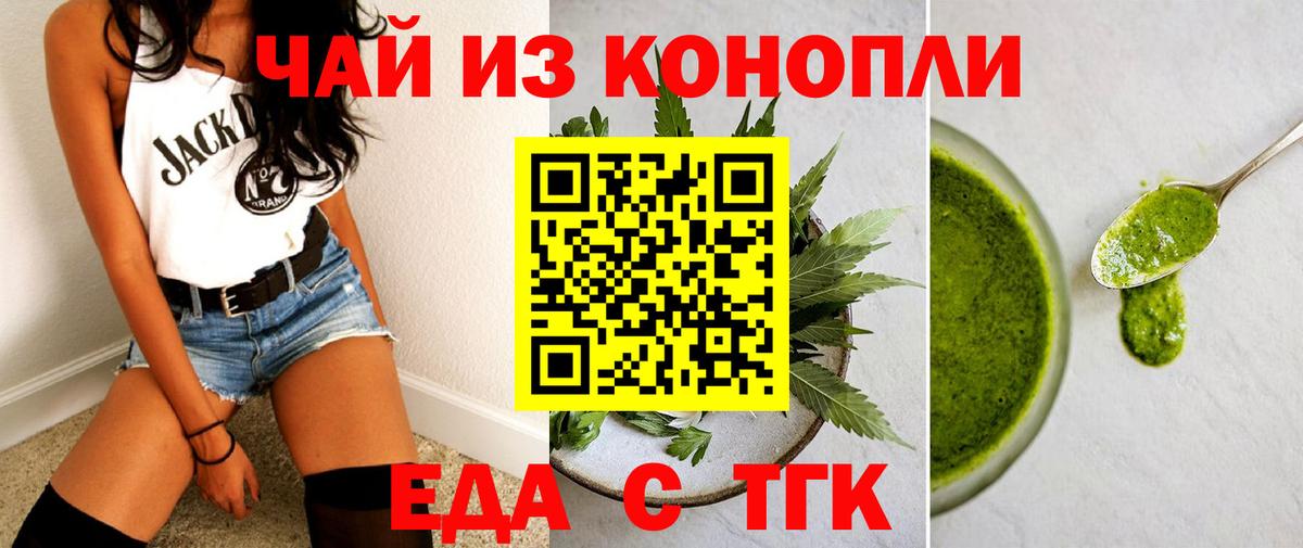 Всеволожск  Cannafood конопля  Вход с VPN 