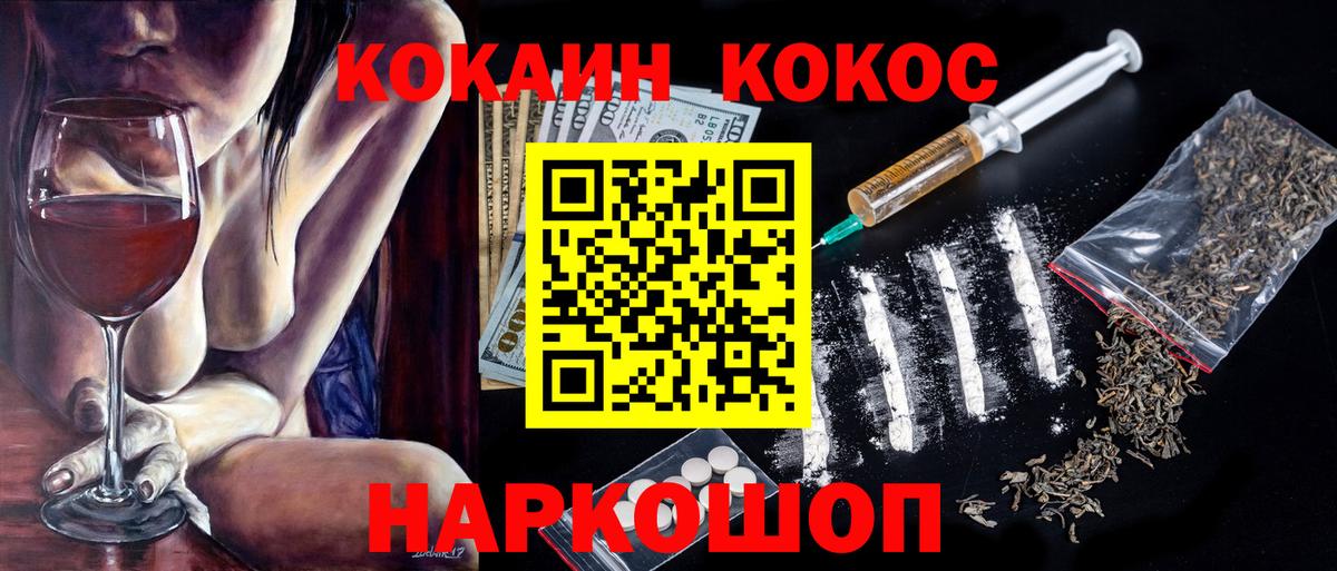 Кокаин FishScale  COCAIN Перу  Вход с VPN  Всеволожск 