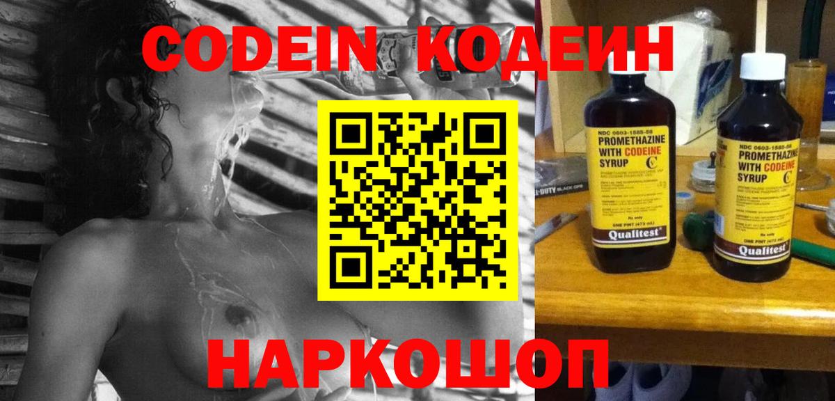 Всеволожск  где купить наркотик  Вход с VPN  Codein Purple Drank  Кодеиновый сироп Lean напиток Lean (лин) 