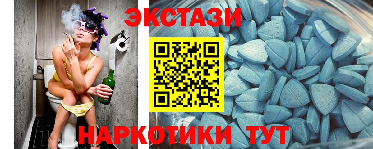 Ecstasy  Вход с VPN  shop формула  Всеволожск  Ecstasy Cube  ЭКСТАЗИ Philipp Plein 