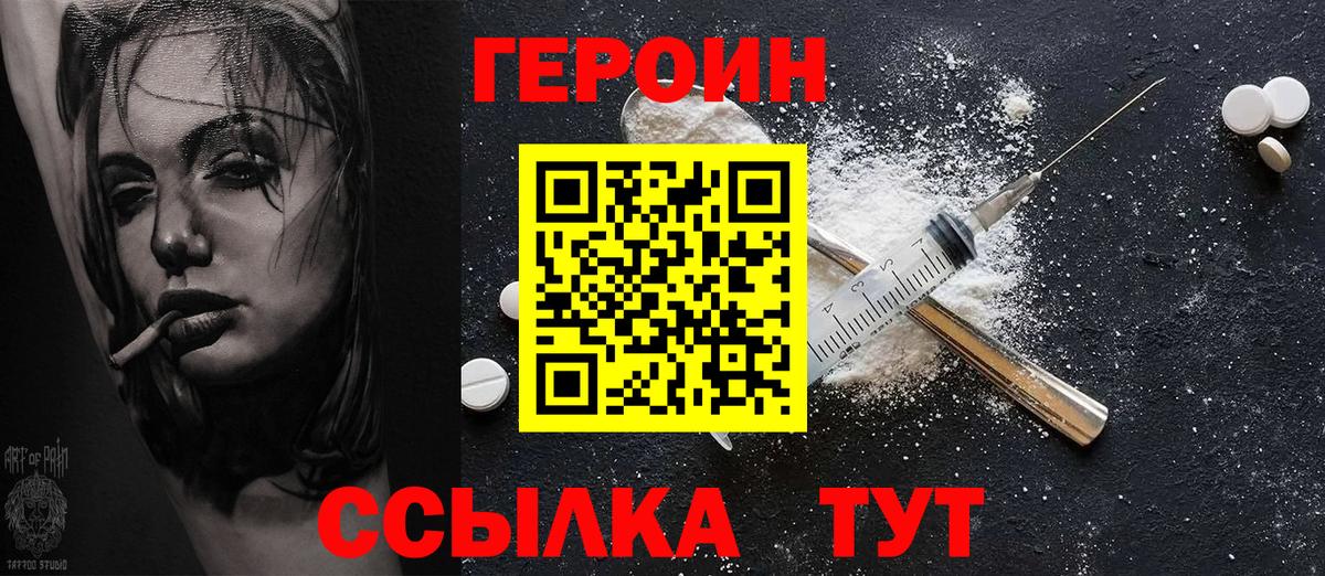 ГЕРОИН афганец Всеволожск