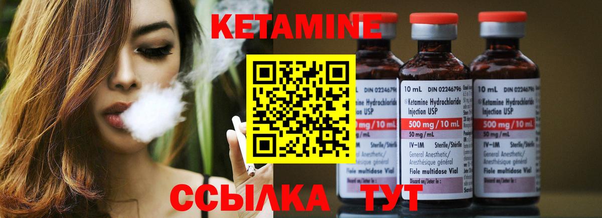 КЕТАМИН VHQ Всеволожск