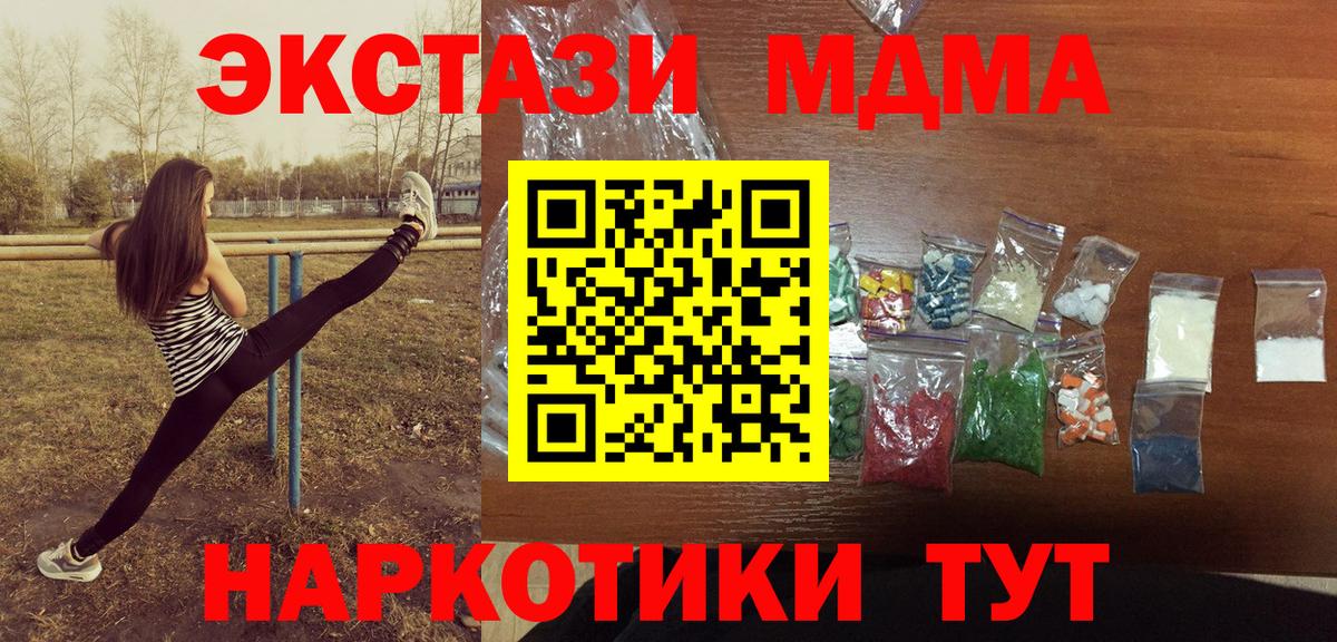 Всеволожск  МДМА  Вход с VPN  МДМА кристаллы  MDMA crystal 