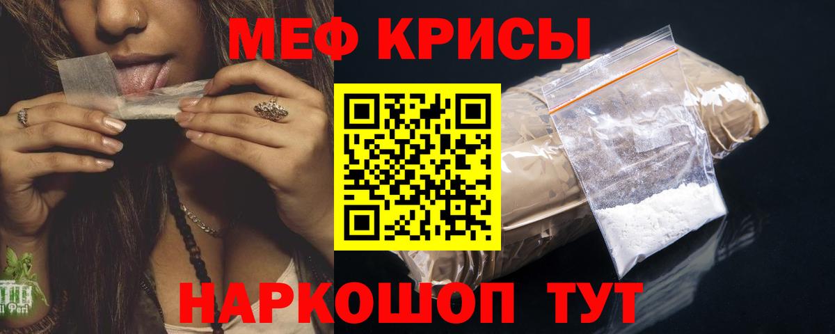 Мефедрон VHQ  МЯУ-МЯУ  Всеволожск  Вход с VPN  Меф mephedrone 