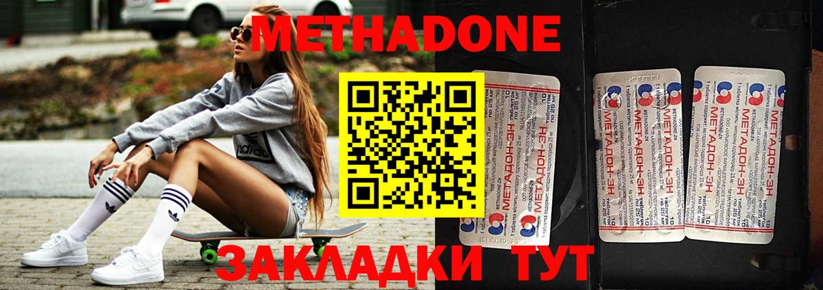 Метадон кристалл Всеволожск