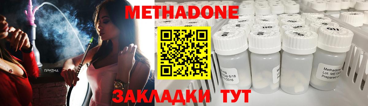 Всеволожск  Метадон мёд  Вход с VPN 