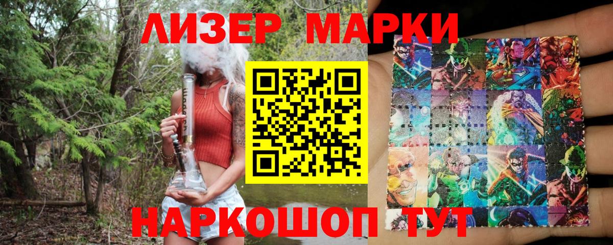 Всеволожск  Марки 25I-NBOMe 1500мкг  Вход с VPN  Марки 25I-NBOMe 1500мкг 
