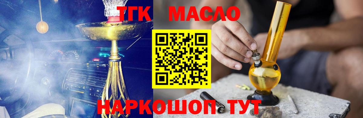 ТГК жижа Всеволожск